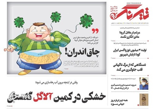 رشد جمعیت صفر در ۱۴۱۰ / چاق اندران!