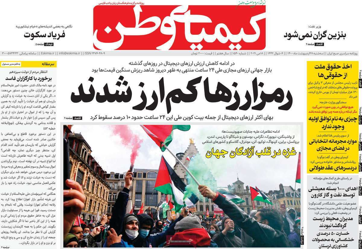 امتحان در حضور کرونا/ ساخت وساز در زمین بحران