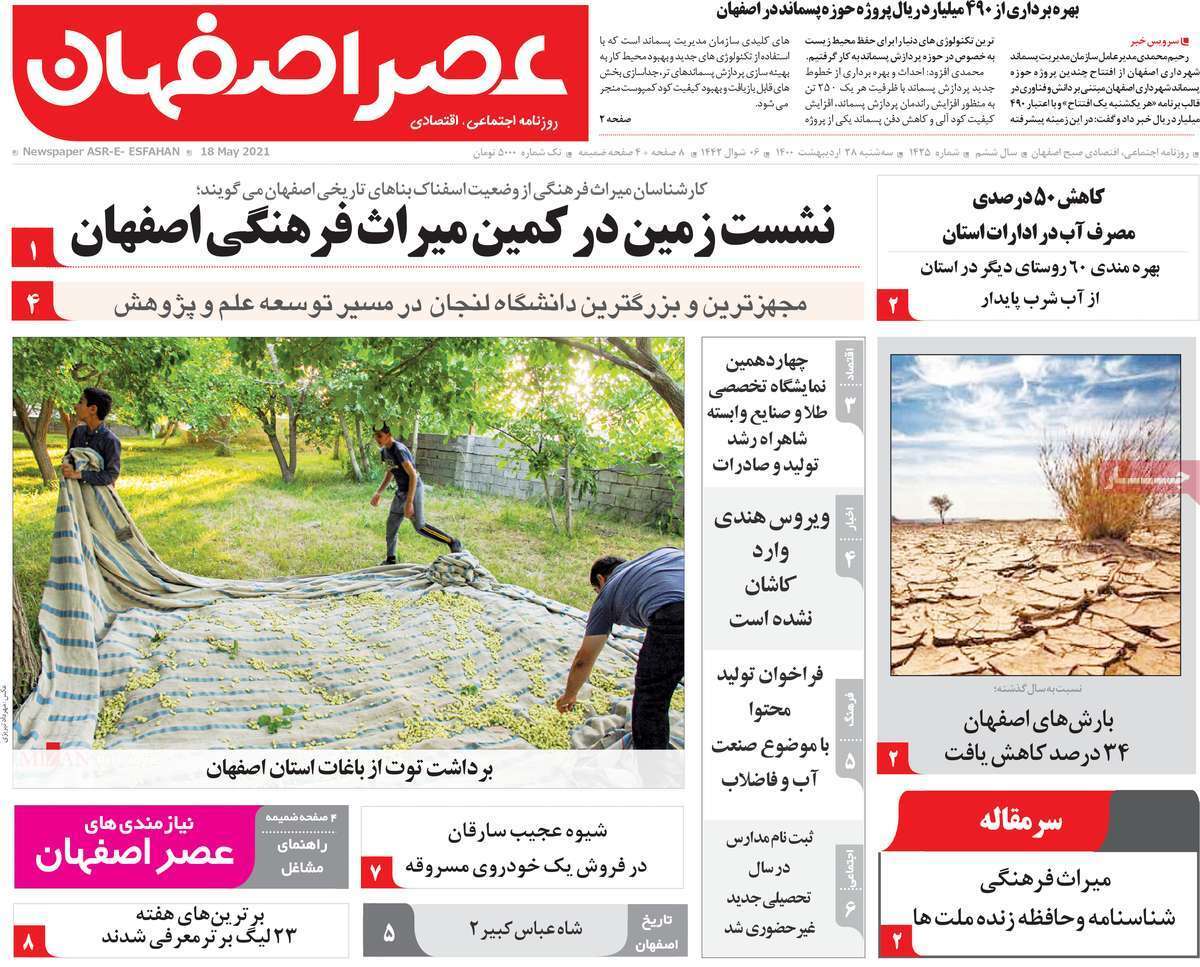 امتحان در حضور کرونا/ ساخت وساز در زمین بحران