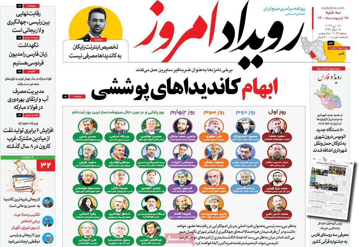 امتحان در حضور کرونا/ ساخت وساز در زمین بحران