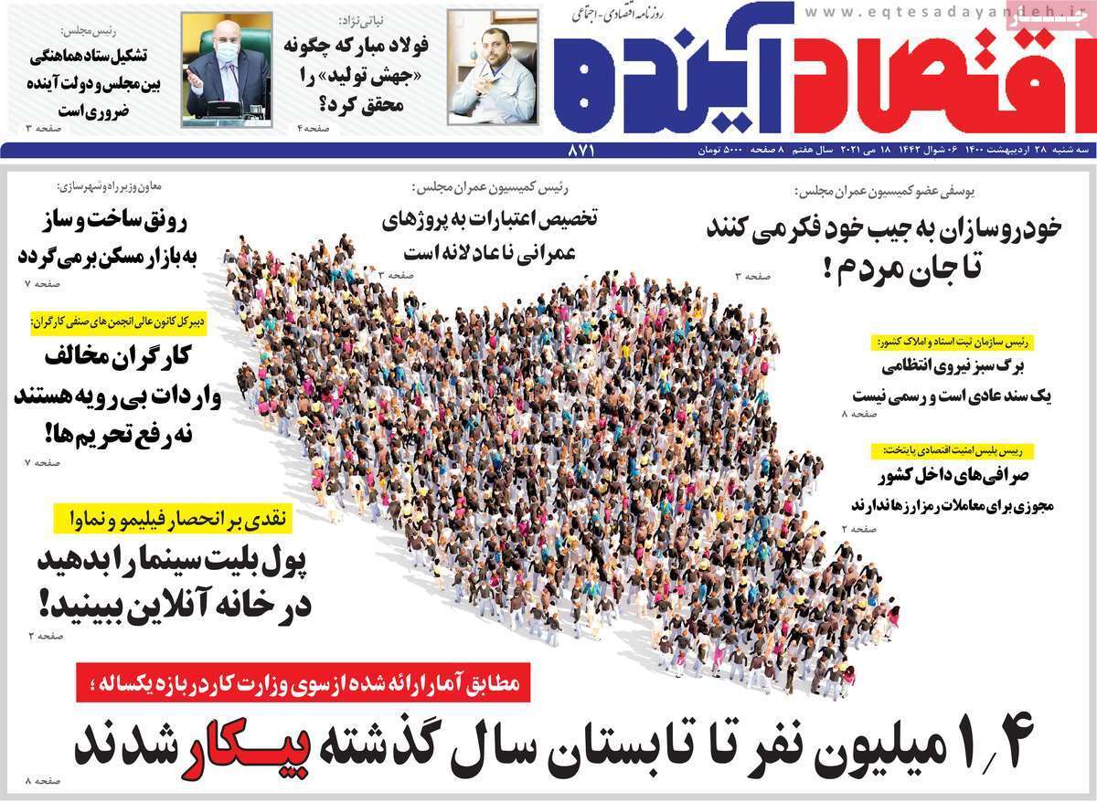 امتحان در حضور کرونا/ ساخت وساز در زمین بحران