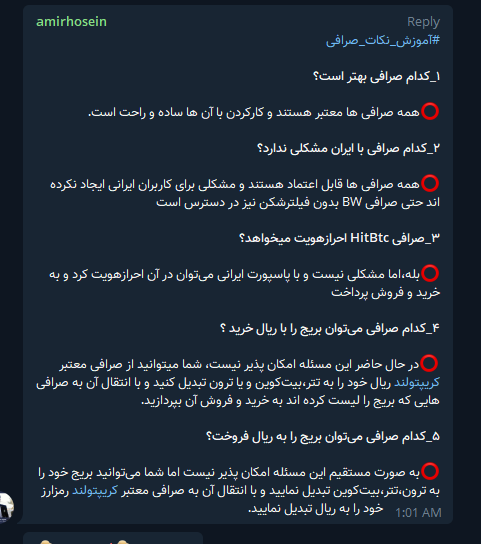 داستان خنده&zwnj;دار یک شبه پولدار شدن/ چرا BRG یک پروژه کلاهبرداری است؟ + تصاویر