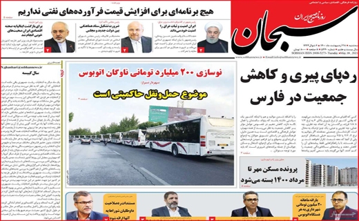 سبحان