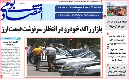 اقتصاد بومی