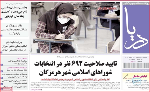 دریا