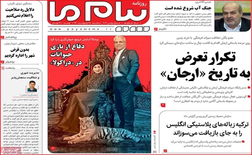 پیام ما