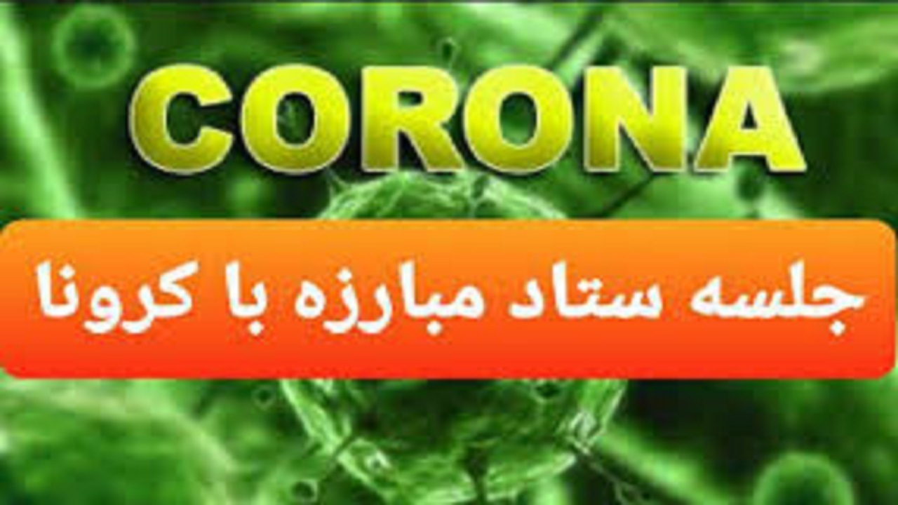 خبرِ خوب کرونایی برای گچسارانی ها