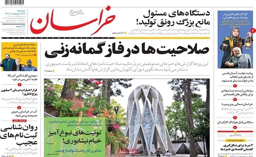 خراسان 