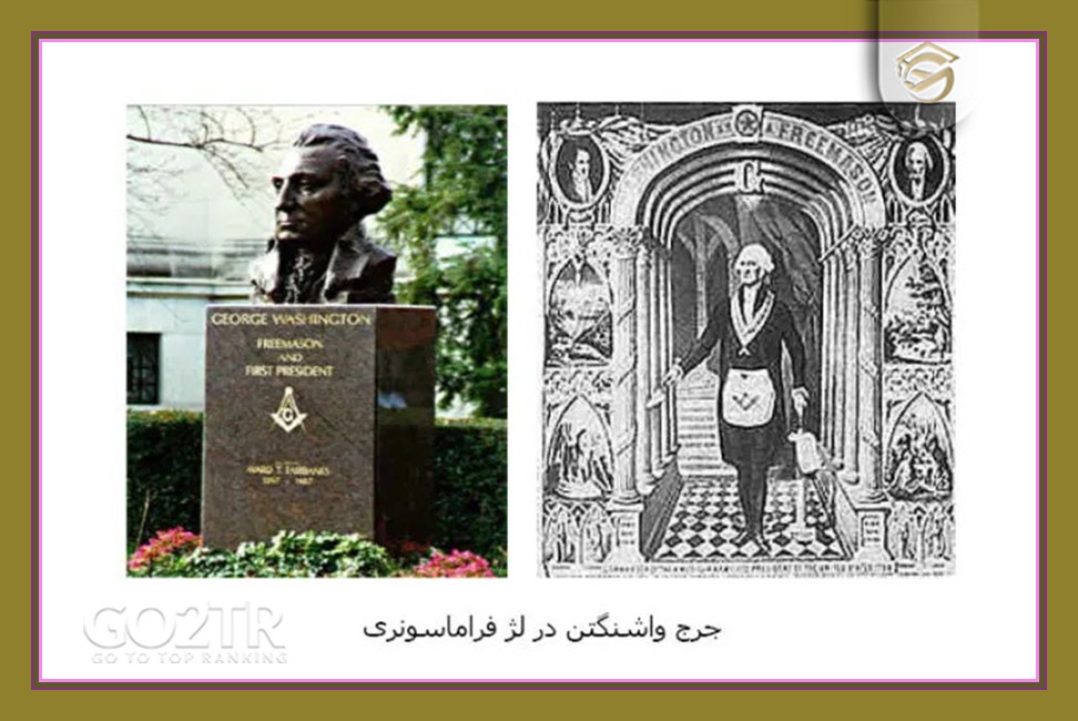 دست پنهان فراماسون ها؛ از کرونا تا فاجعه ۱۱ سپتامبر!