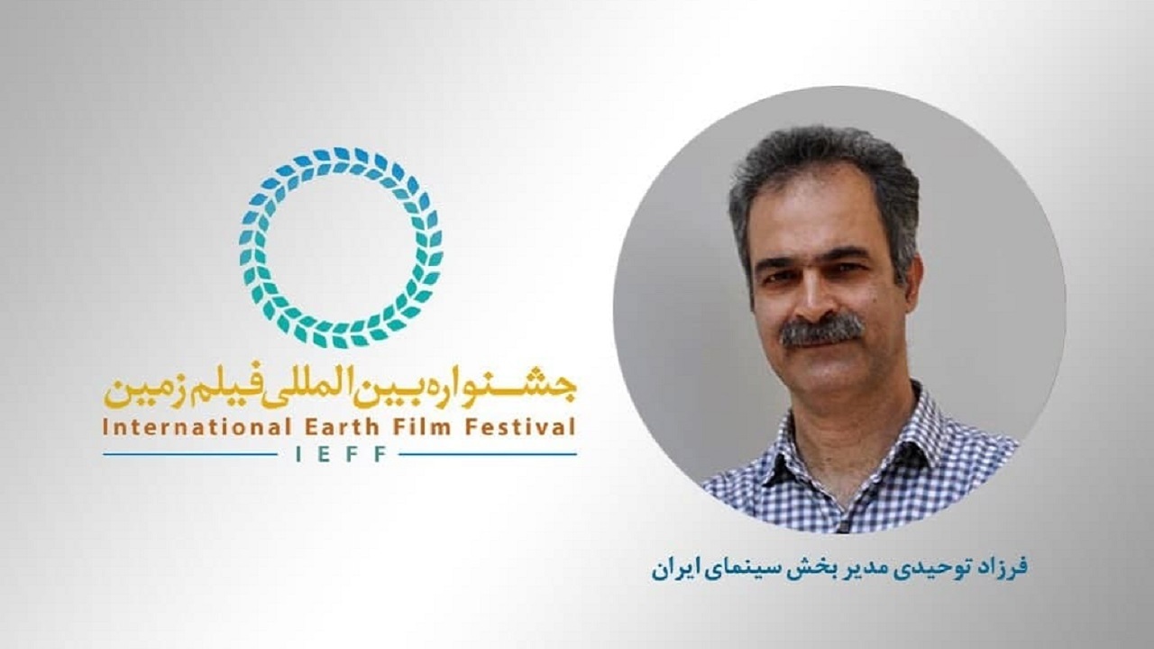 استقبال مخاطب از جشنواره فیلم زمین در هاشور/ دولتمردان فقط شعار طرفداری از محیط زیست دارند