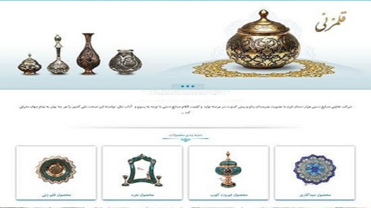 روی خوش کرونا به تجارت الکترونیک/ افزایش فروش اینترنتی صنایع دستی + فیلم