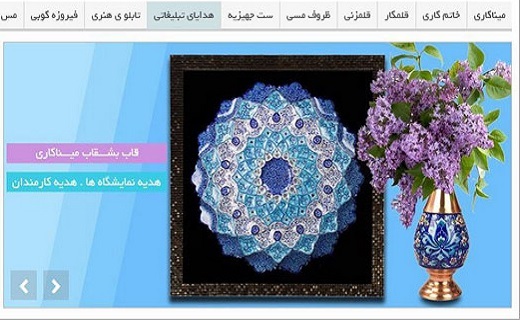 روی خوش کرونا به تجارت الکترونیک؛ افزایش فروش اینترنتی صنایع دستی در اصفهان