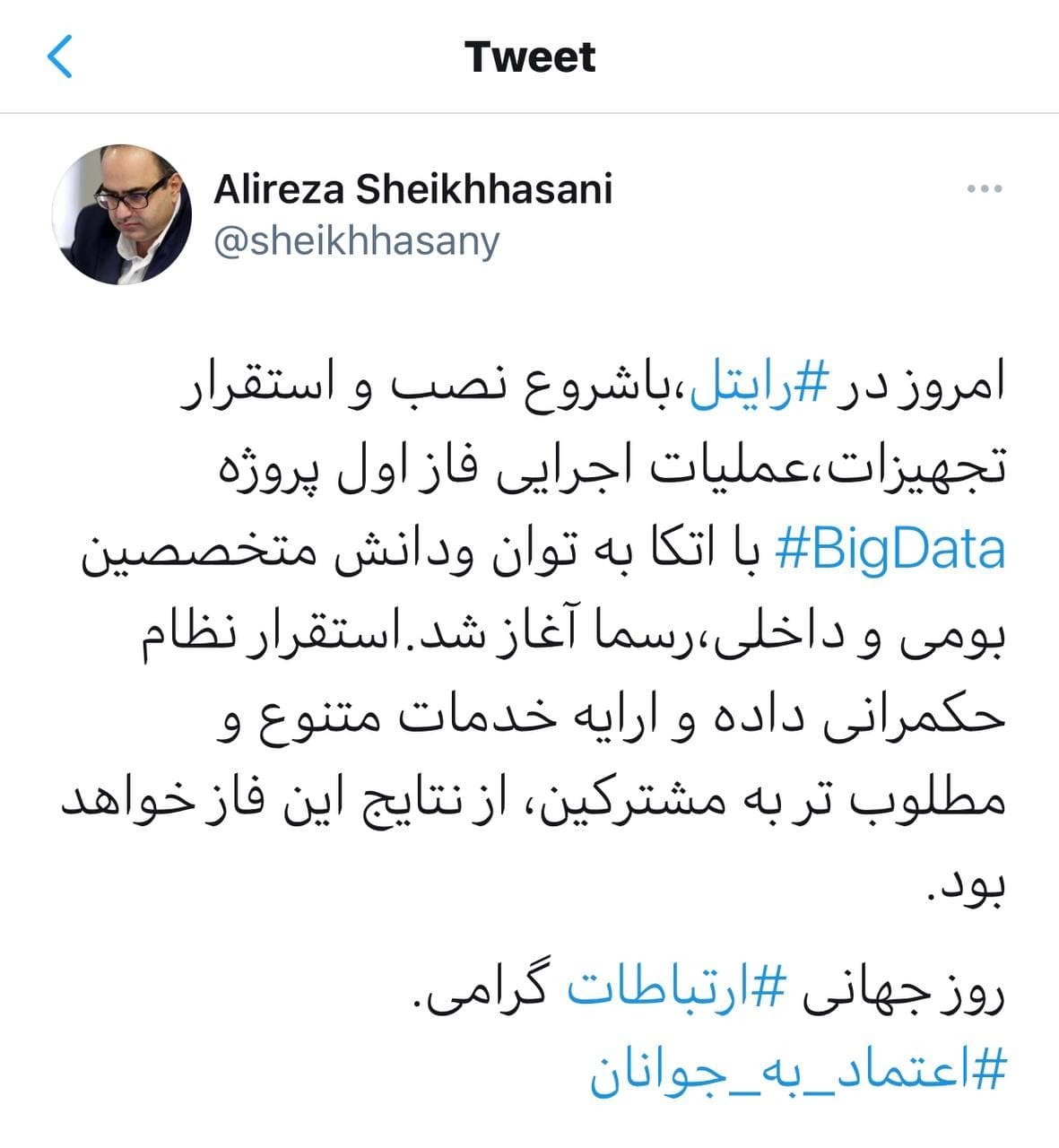 اجرای فاز اول پروژه BigData اپراتور رایتل