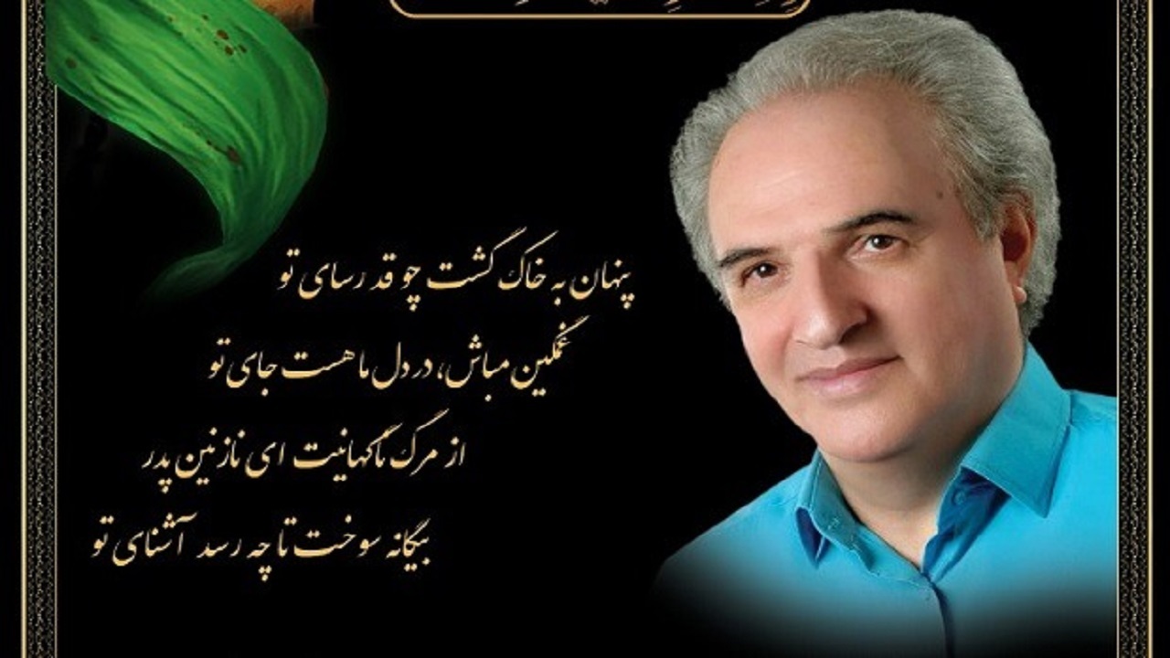 هنرمند پیشکسوت تئاتر قم درگذشت