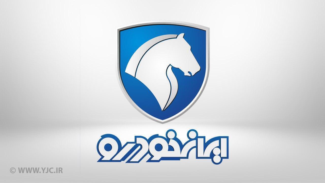 نتایج قرعه کشی پیش فروش محصولات ایران خودرو مشخص شد + فهرست برندگان