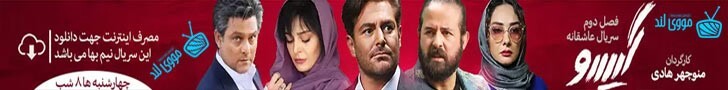 دانلود فیلم جدید و سریال های خارجی - ایرانی روز دنیا در سایت مووی لند