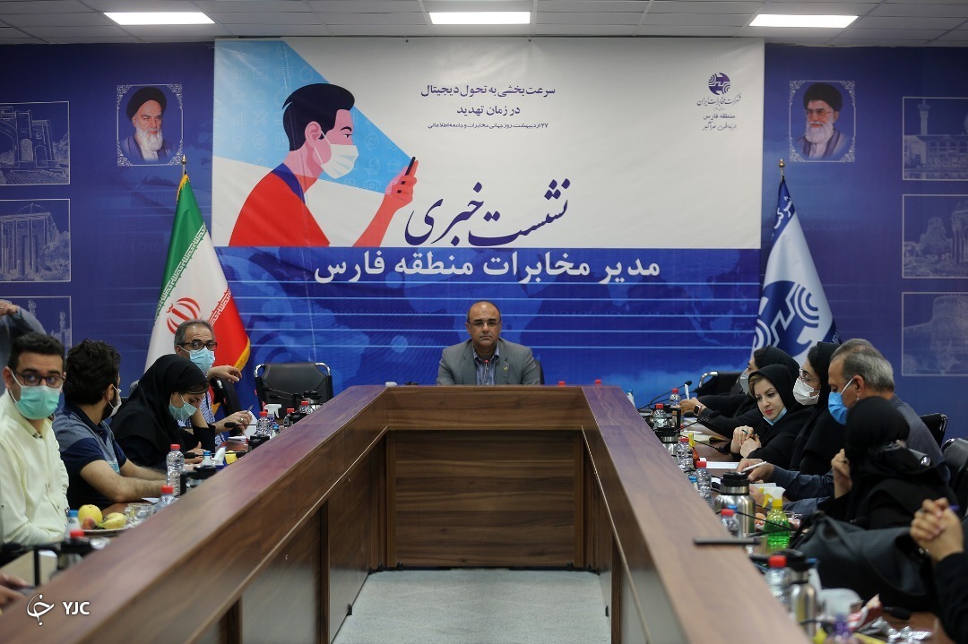 توسعه خدمات اینترنتی در استان فارس