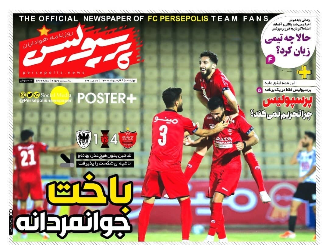روزنامه