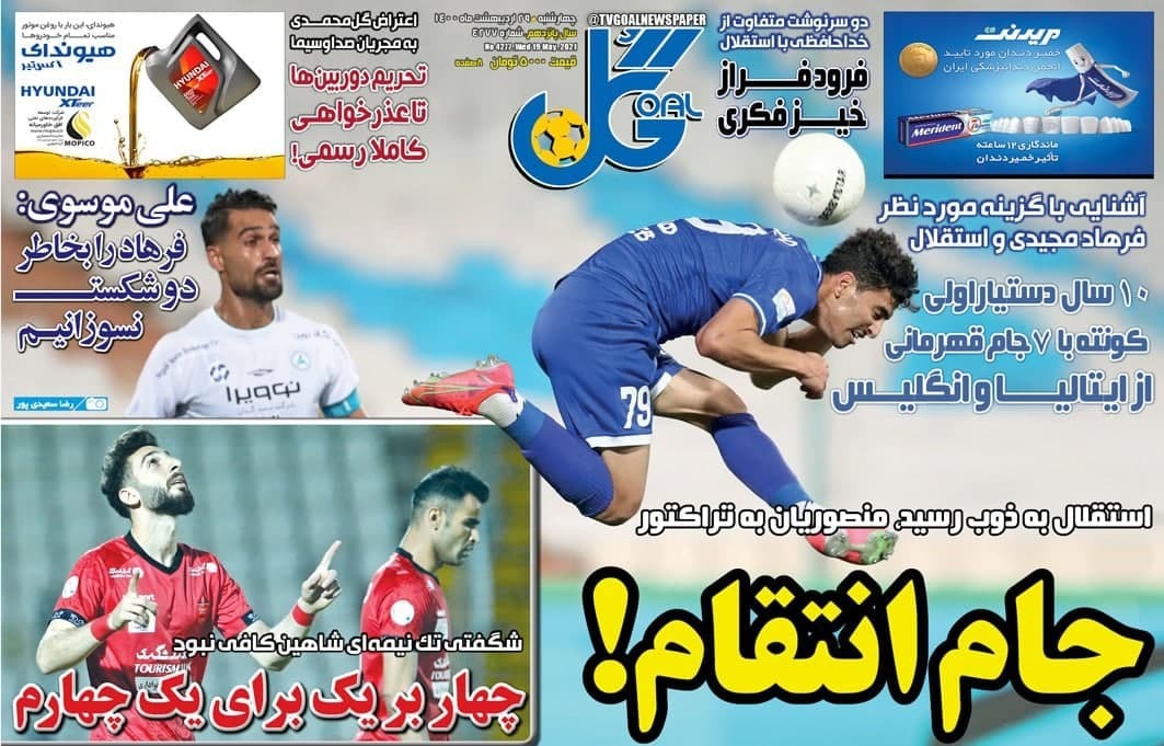 روزنامه