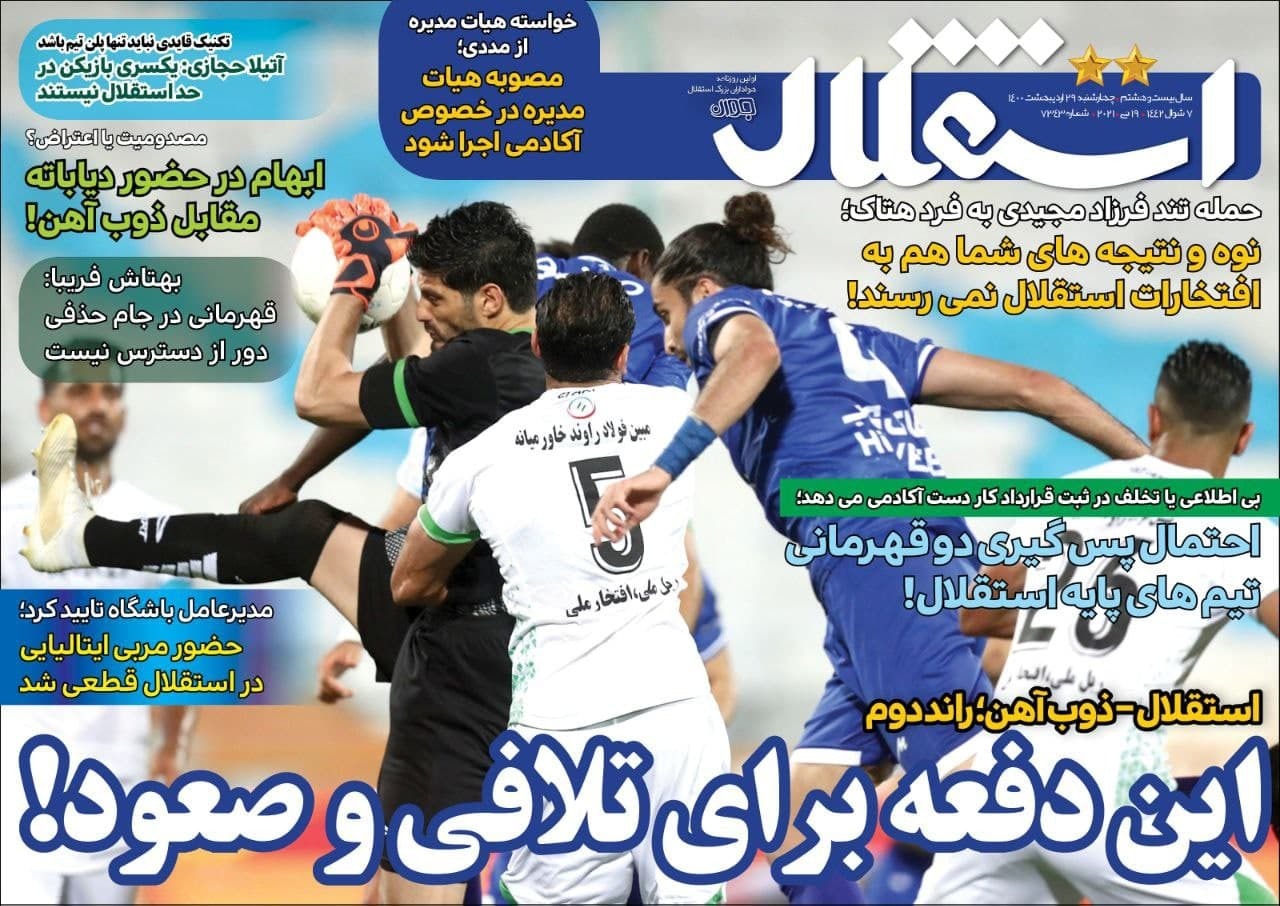 روزنامه