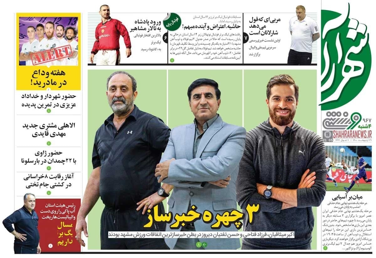 روزنامه