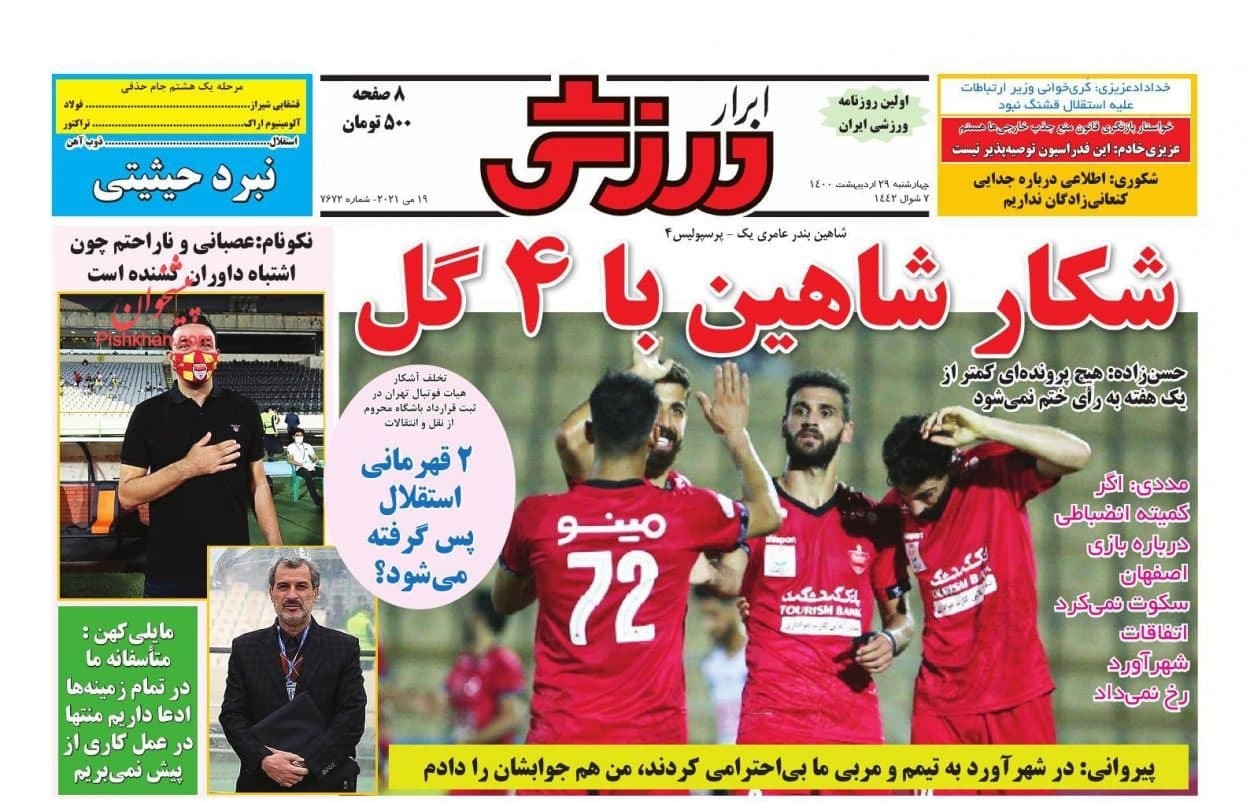 روزنامه