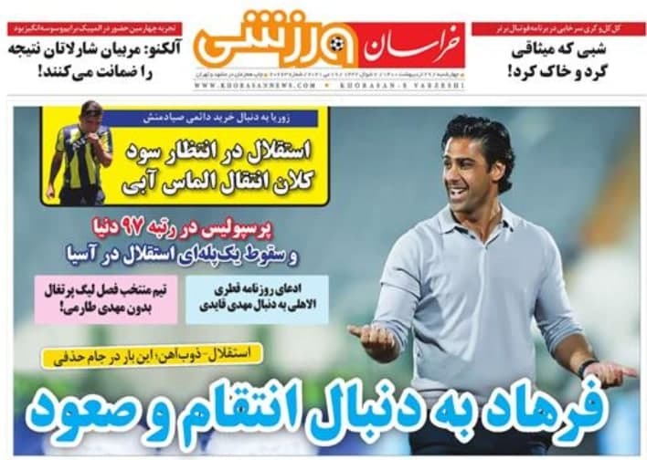 روزنامه