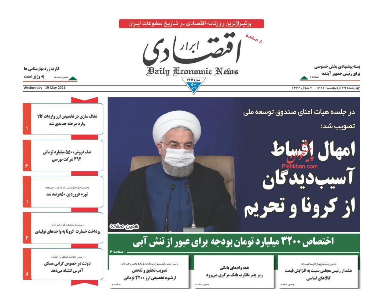 امضاهای طلایی ریشه رانت و فساد/ کسی پاسخگوی گرانی&zwnj;ها نیست/ امهال اقساط آسیب&zwnj;دیدگان از کرونا و تحریم