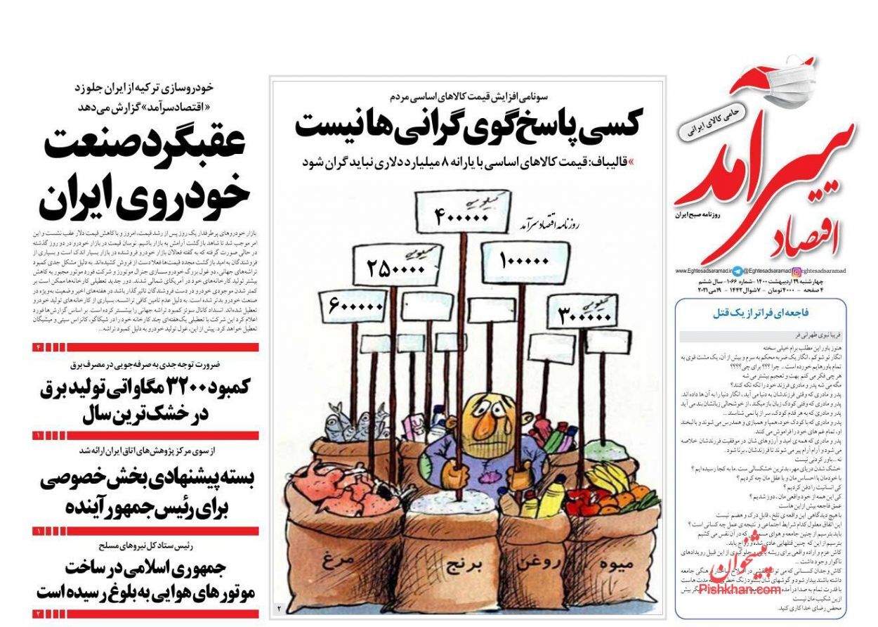 امضاهای طلایی ریشه رانت و فساد/ کسی پاسخگوی گرانی&zwnj;ها نیست/ امهال اقساط آسیب&zwnj;دیدگان از کرونا و تحریم