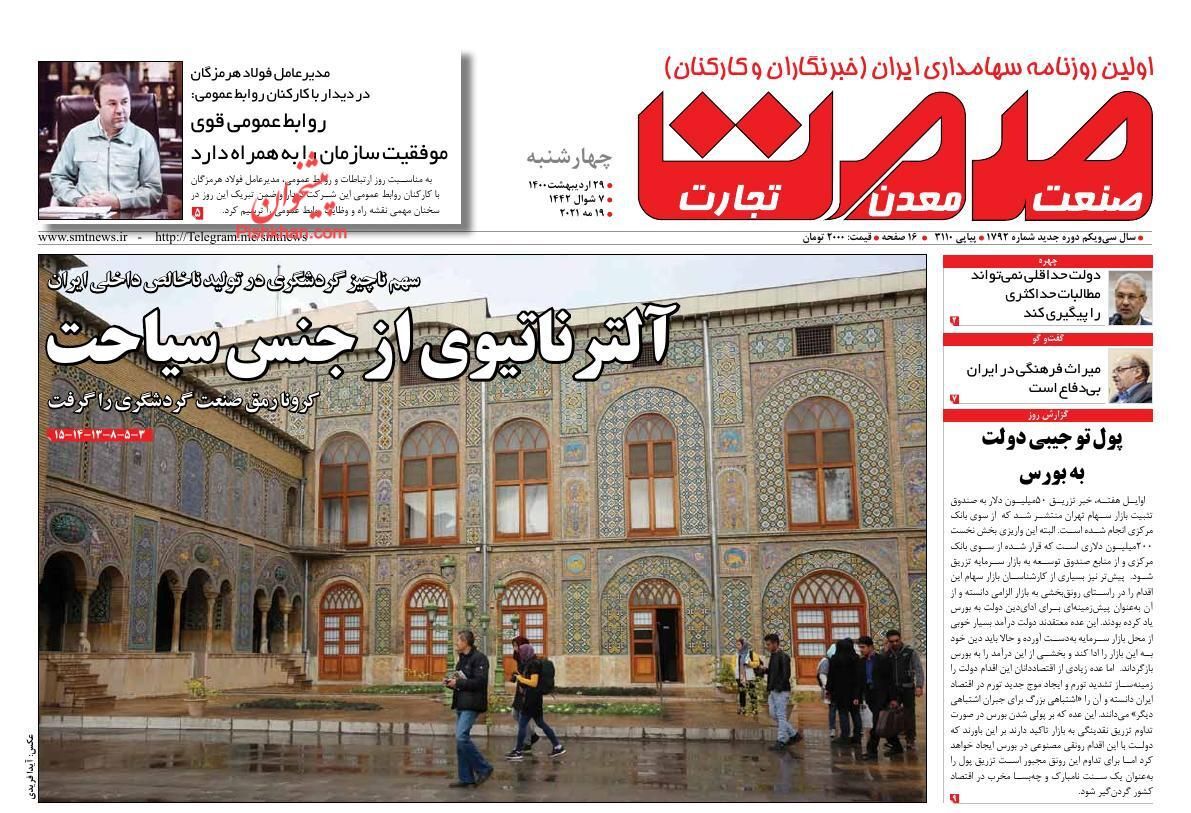 امضاهای طلایی ریشه رانت و فساد/ کسی پاسخگوی گرانی&zwnj;ها نیست/ امهال اقساط آسیب&zwnj;دیدگان از کرونا و تحریم