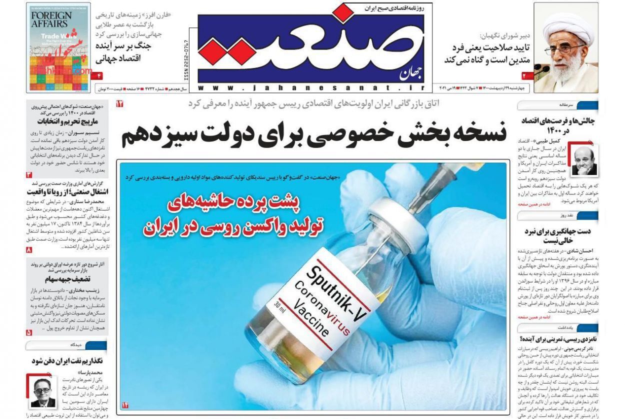 امضاهای طلایی ریشه رانت و فساد/ کسی پاسخگوی گرانی&zwnj;ها نیست/ امهال اقساط آسیب&zwnj;دیدگان از کرونا و تحریم