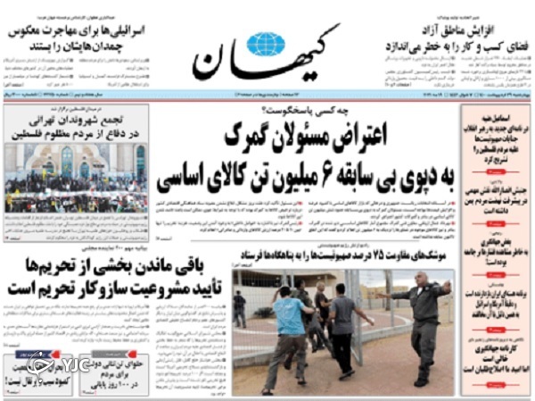 همه چشم به راه واکسن / اقتصاد؛ چالش رئیس دولت آینده / ۶ میلیون اسرائیلی در حصر پناهگاه!