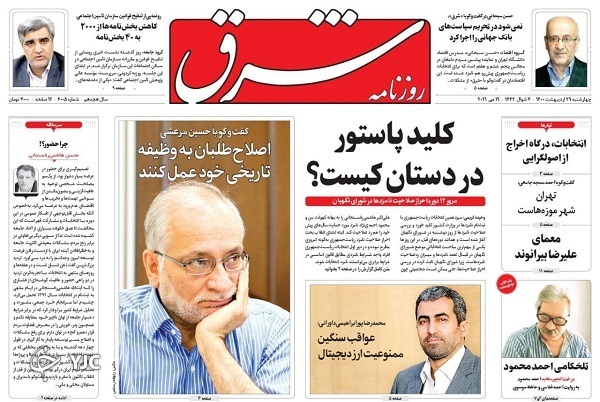 همه چشم به راه واکسن / اقتصاد؛ چالش رئیس دولت آینده / ۶ میلیون اسرائیلی در حصر پناهگاه!