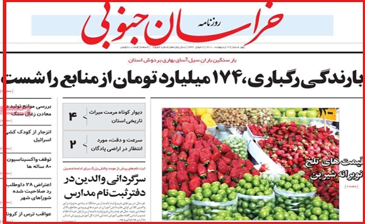 گرانی در بازار کاغذ، بحران در صنعت چاپ / قیمت های تلخ نوبرانه شیرین/ برگ سبز پشت چراغ قرمز