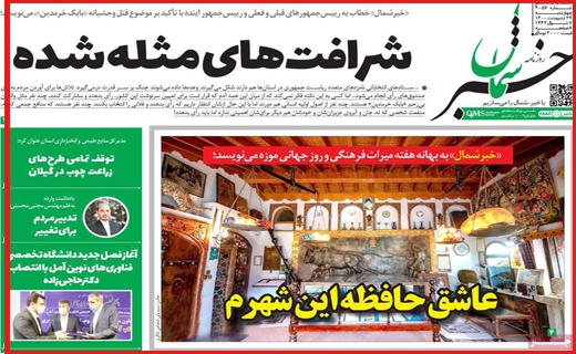گرانی در بازار کاغذ، بحران در صنعت چاپ / قیمت های تلخ نوبرانه شیرین/ برگ سبز پشت چراغ قرمز