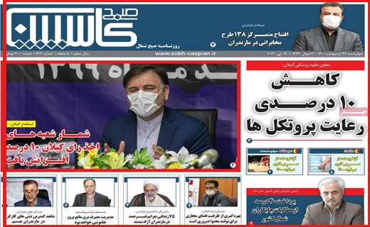 گرانی در بازار کاغذ، بحران در صنعت چاپ / قیمت های تلخ نوبرانه شیرین/ برگ سبز پشت چراغ قرمز