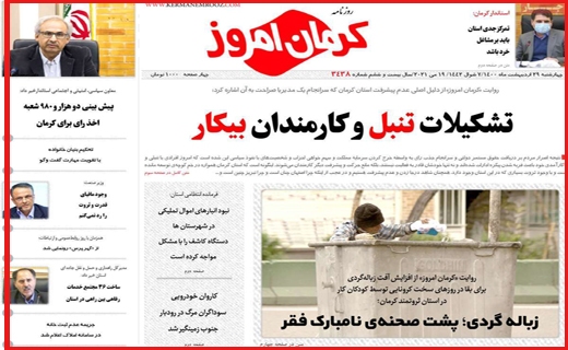 گرانی در بازار کاغذ، بحران در صنعت چاپ / قیمت های تلخ نوبرانه شیرین/ برگ سبز پشت چراغ قرمز