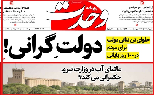 گرانی در بازار کاغذ، بحران در صنعت چاپ / قیمت های تلخ نوبرانه شیرین/ برگ سبز پشت چراغ قرمز