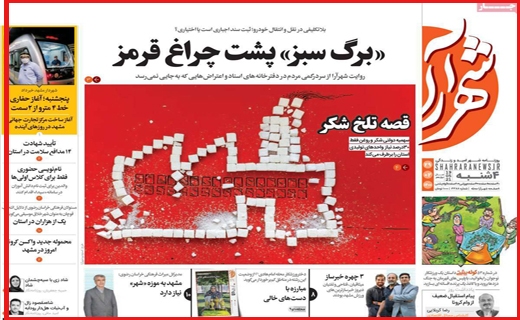 گرانی در بازار کاغذ، بحران در صنعت چاپ / قیمت های تلخ نوبرانه شیرین/ برگ سبز پشت چراغ قرمز