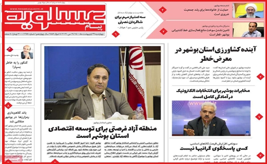 گرانی در بازار کاغذ، بحران در صنعت چاپ / قیمت های تلخ نوبرانه شیرین/ برگ سبز پشت چراغ قرمز