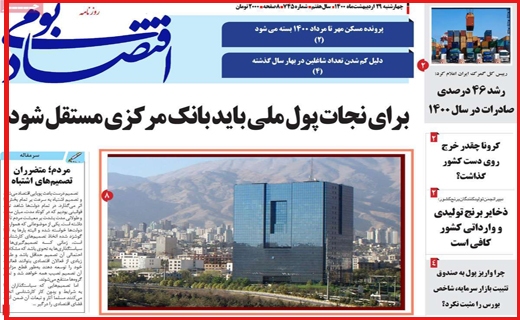 گرانی در بازار کاغذ، بحران در صنعت چاپ / قیمت های تلخ نوبرانه شیرین/ برگ سبز پشت چراغ قرمز