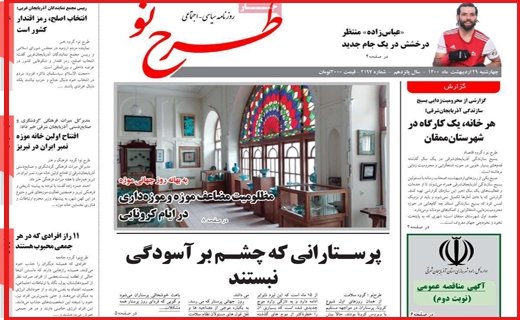 گرانی در بازار کاغذ، بحران در صنعت چاپ / قیمت های تلخ نوبرانه شیرین/ برگ سبز پشت چراغ قرمز