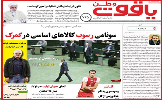 گرانی در بازار کاغذ، بحران در صنعت چاپ / قیمت های تلخ نوبرانه شیرین/ برگ سبز پشت چراغ قرمز