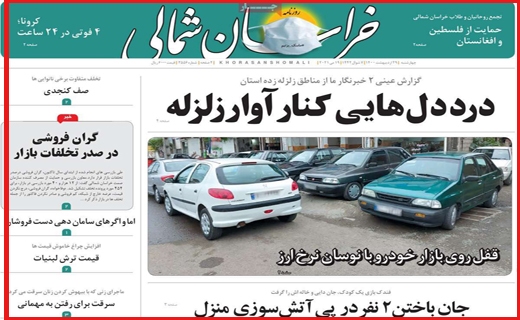 گرانی در بازار کاغذ، بحران در صنعت چاپ / قیمت های تلخ نوبرانه شیرین/ برگ سبز پشت چراغ قرمز