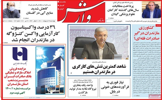 گرانی در بازار کاغذ، بحران در صنعت چاپ / قیمت های تلخ نوبرانه شیرین/ برگ سبز پشت چراغ قرمز