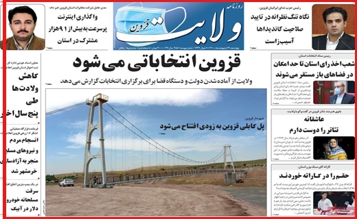 گرانی در بازار کاغذ، بحران در صنعت چاپ / قیمت های تلخ نوبرانه شیرین/ برگ سبز پشت چراغ قرمز