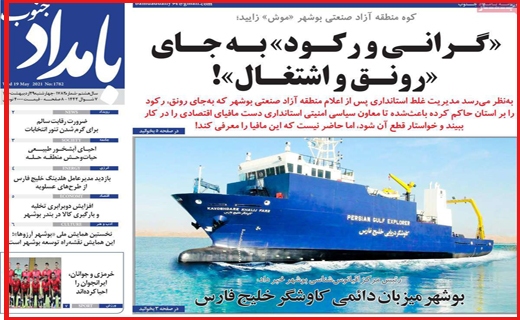 گرانی در بازار کاغذ، بحران در صنعت چاپ / قیمت های تلخ نوبرانه شیرین/ برگ سبز پشت چراغ قرمز