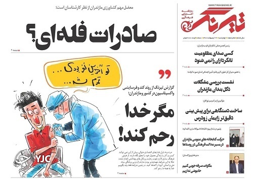 صادرات فله&zwnj;ای؟ / دشت ناز، مانعی برای رهایی از جاده مرگ