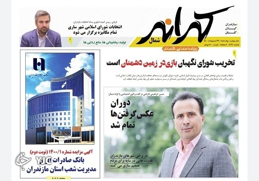 صادرات فله&zwnj;ای؟ / دشت ناز، مانعی برای رهایی از جاده مرگ
