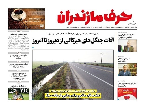 صادرات فله&zwnj;ای؟ / دشت ناز، مانعی برای رهایی از جاده مرگ